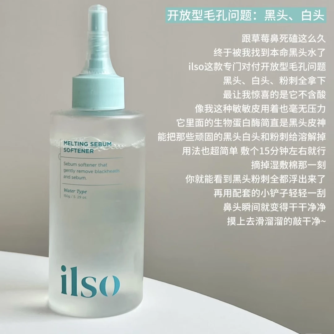 【裸瓶介意勿拍】爆款去黑头湿敷黑头水