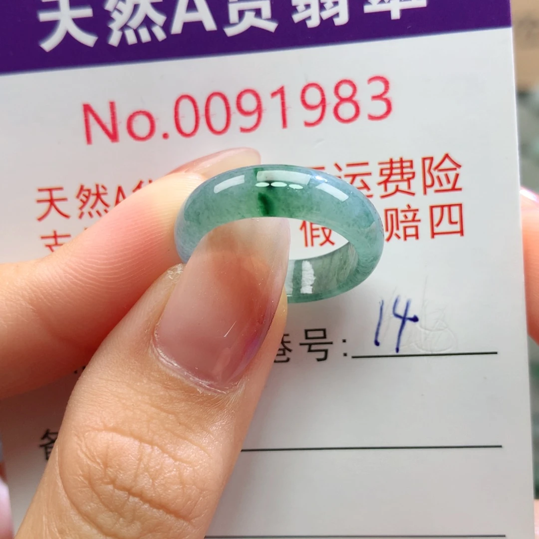 未镶嵌戒指翡翠卡牌