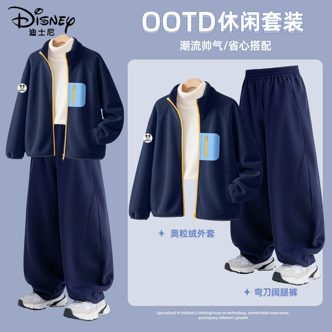 迪士尼男童套装秋冬款2025新款男大童奥粒绒外套弯刀裤儿童秋装男