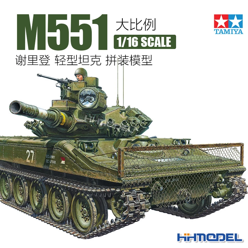 恒辉模型 田宫TAMIYA 36213 1/16 M551 谢里登 轻型坦克 拼装模型