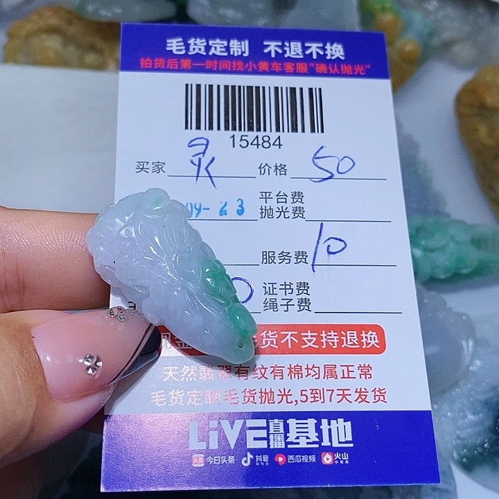 灵***儿未镶嵌挂件翡翠天光墟翡翠市场现金代购