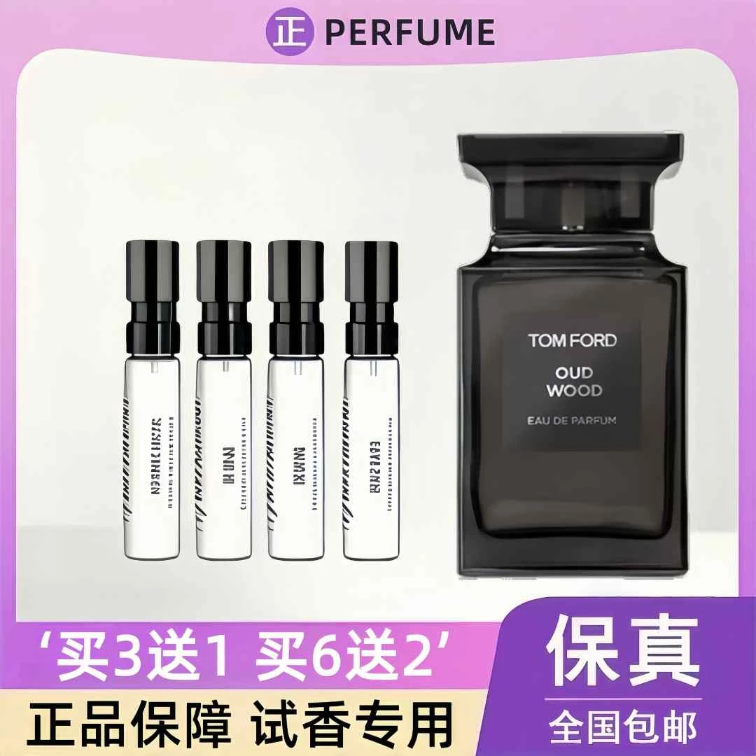 【正品香水小样装】乌木沉香橙花油白麝香清新持久留香淡香水便携