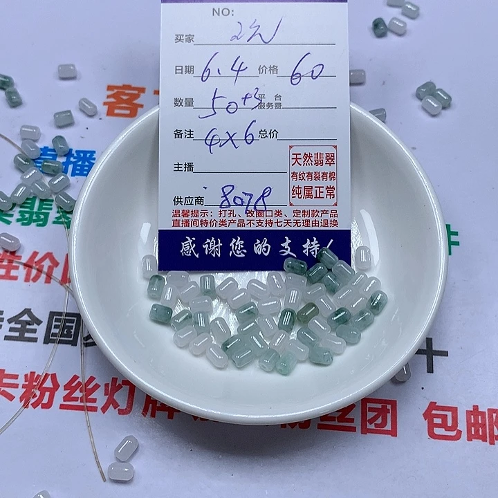 翡翠未镶嵌颈饰玩*