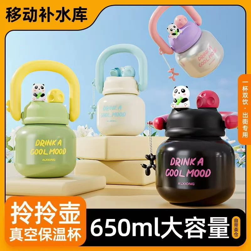 【妍伊专属】拎拎壶保温杯316高颜值个性便携手提学生水杯