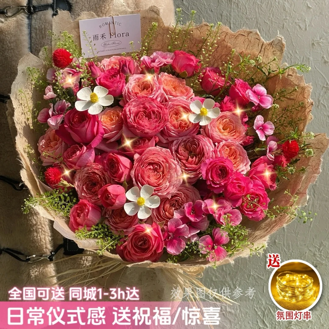 【星河灿烂】苏菲宝贝朱丽叶塔玫瑰多巴胺花束鲜花送女友爱人送闺蜜约会生日表白鲜花小时达鲜花订购同城配送