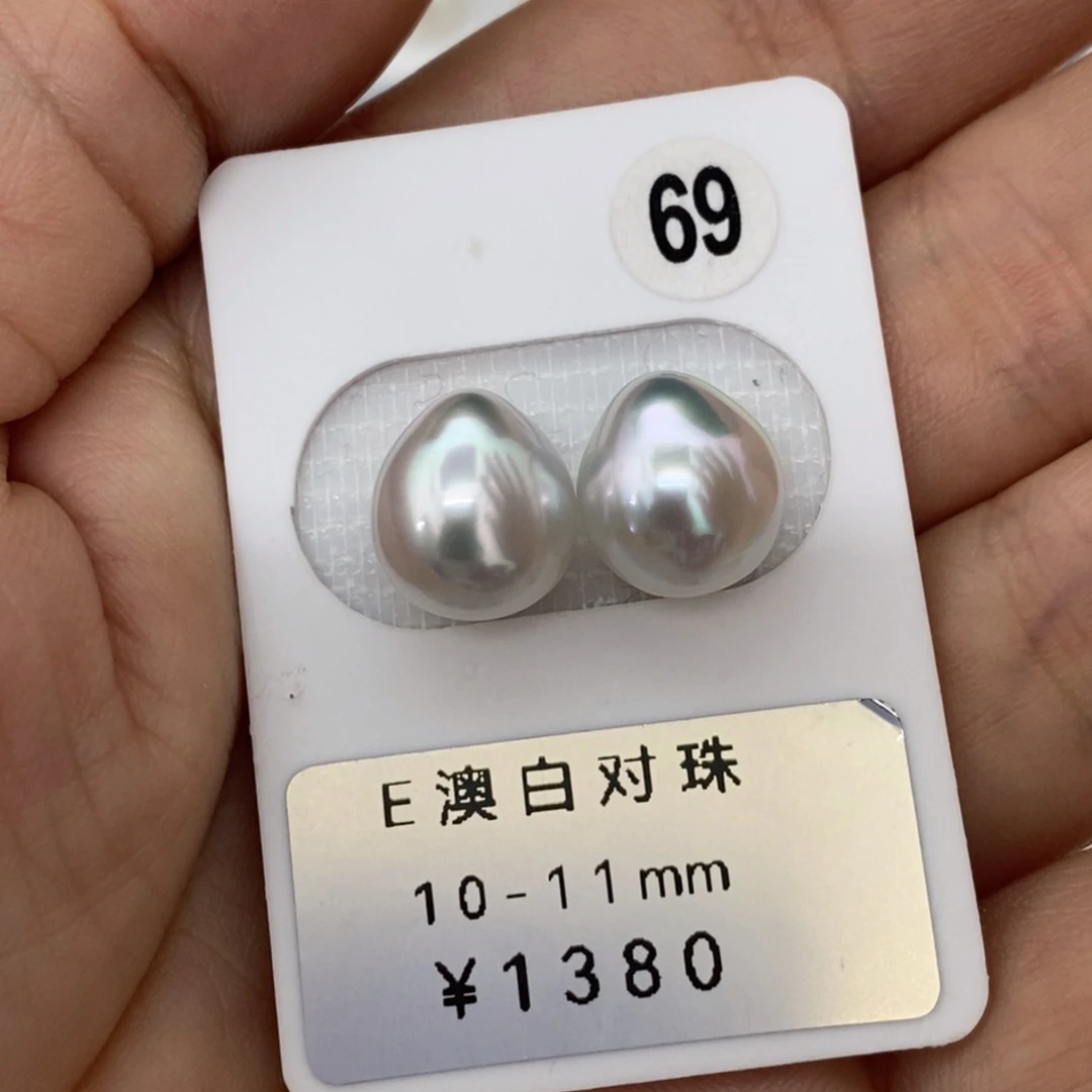 定制海水珍珠未镶嵌裸珠澳白珍珠水滴宝石光