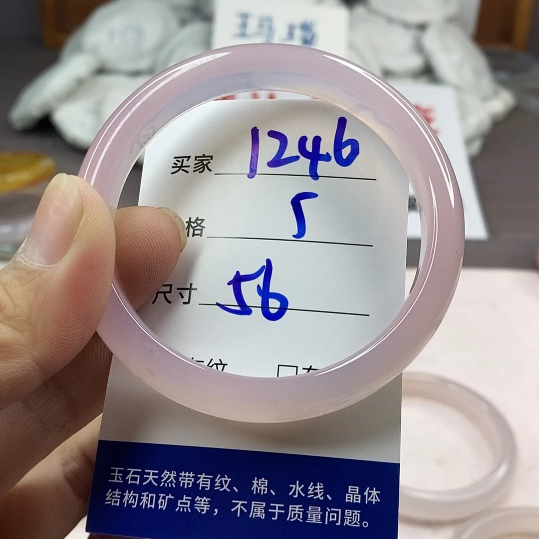手镯玛瑙/玉髓未镶嵌1246