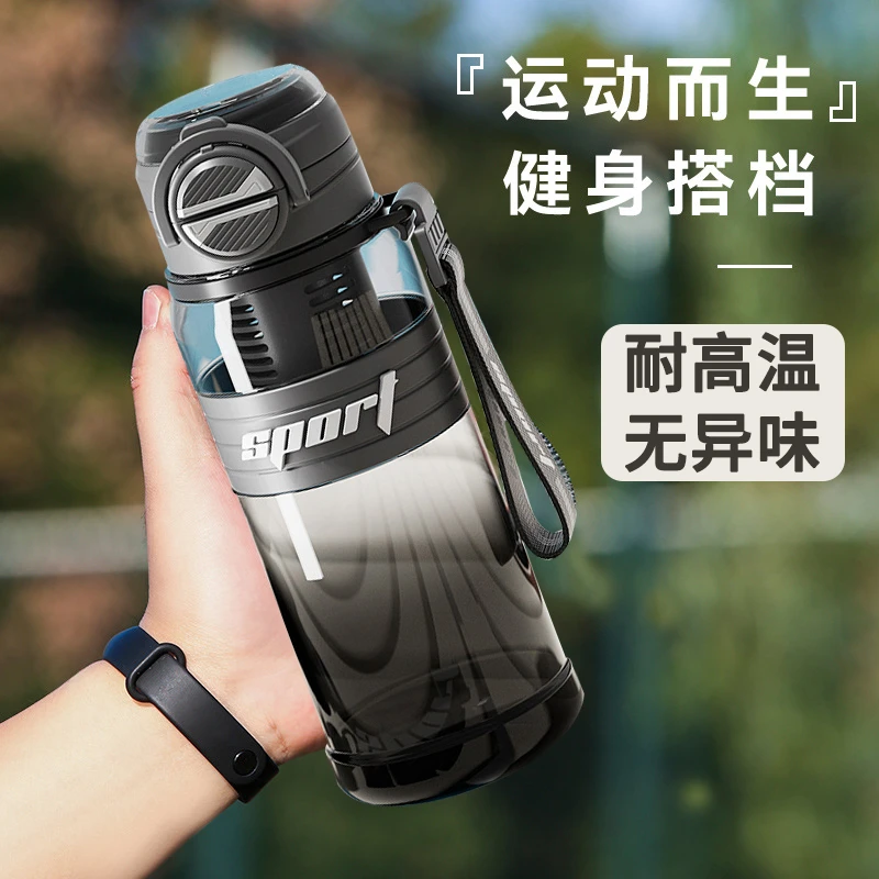 运动水杯男款太空杯耐高温防摔水壶户外携带吨吨杯茶水分离杯子