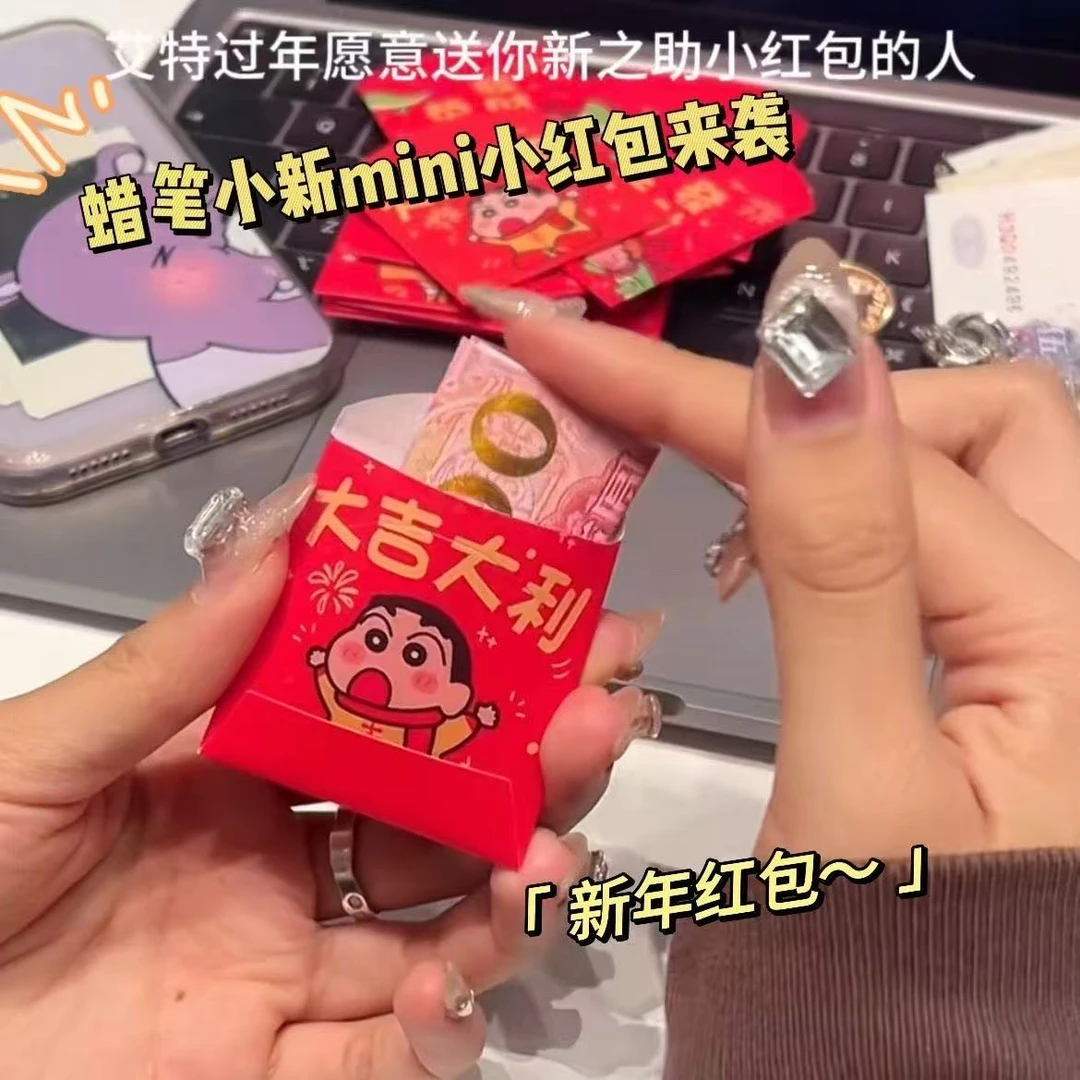 可爱蜡笔小新新款硬币新年红包春节迷你创意