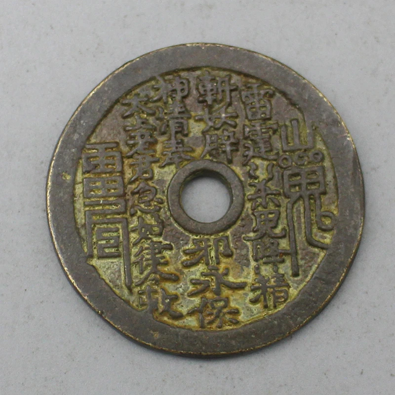 10284花钱-现代裸币花钱