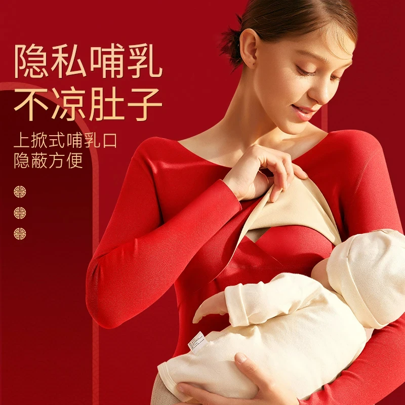 新年红孕妇保暖内衣套装女秋冬款怀孕期产后加绒冬季本命年月子服