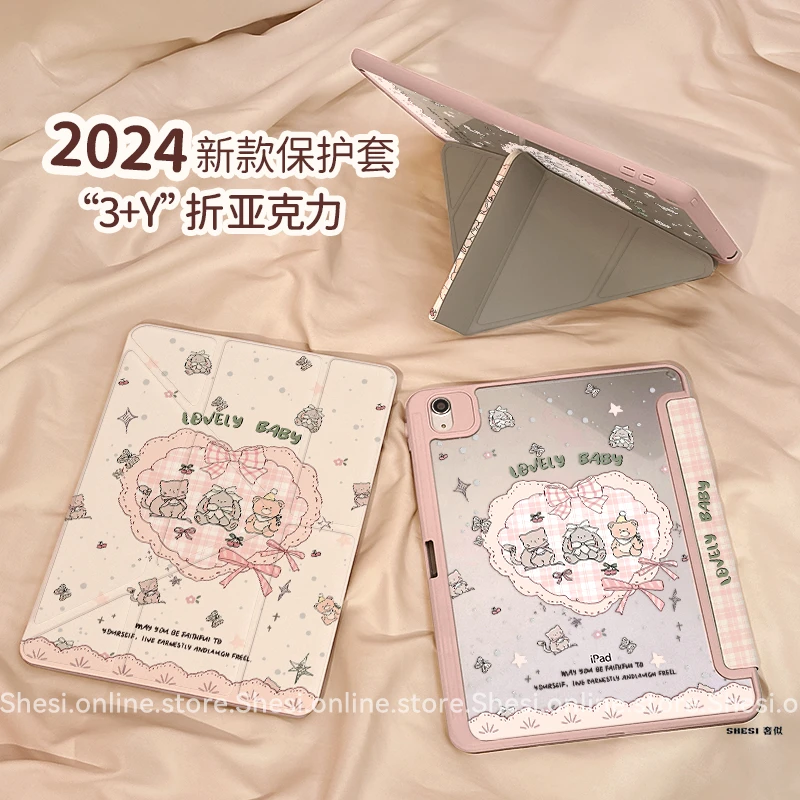 【3+Y型亚克力】爱心动物苹果平板保护套ipad11华为air7小米8防弯硬