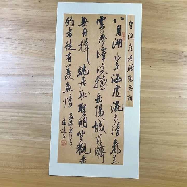 书法中书协老师作品