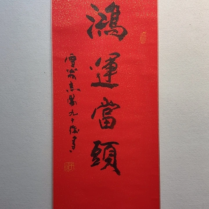 书法于志学书法作品