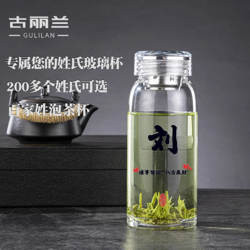 古丽兰百家姓玻璃杯2025新款男女高硼硅泡茶杯大容量随手杯刻字
