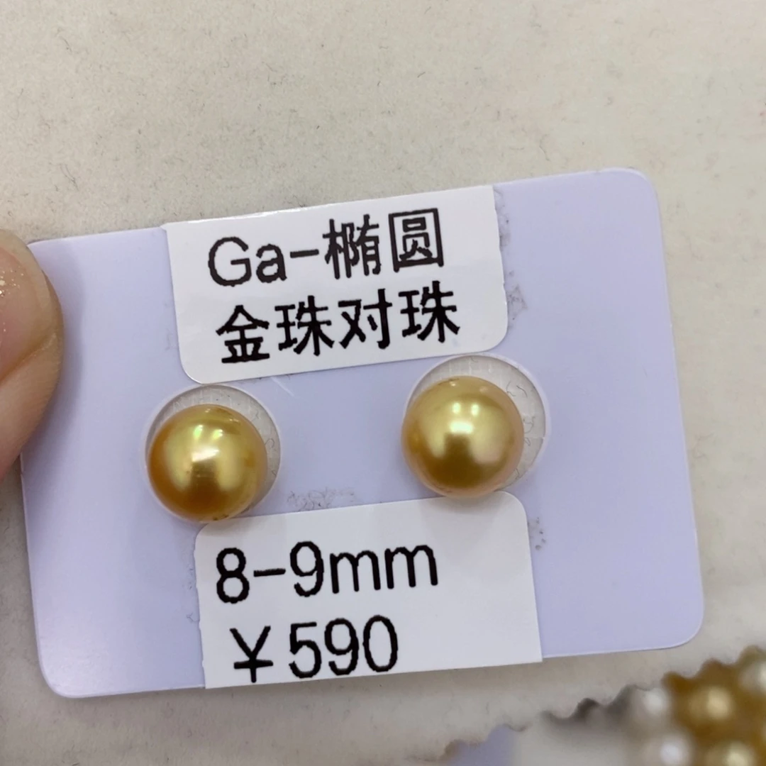 海水珍珠裸珠等***天南洋金对珠可定制8-9华