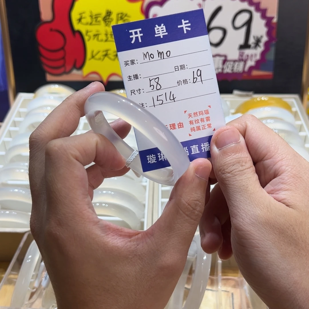 m***1手镯玛瑙/玉髓合金1514