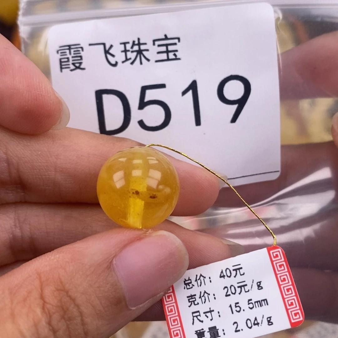 琥珀未镶嵌珠宝奇石15.6