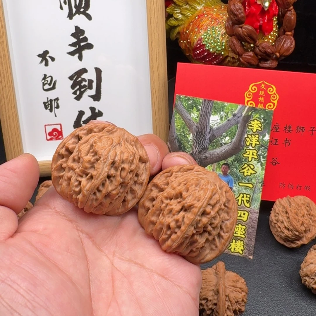 “***”把件文玩核桃正宗平谷李洋一代四座楼