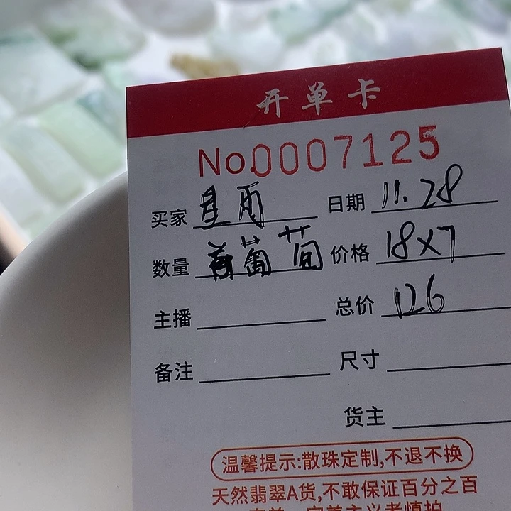 星***雨翡翠未镶嵌挂件葡萄配饰
