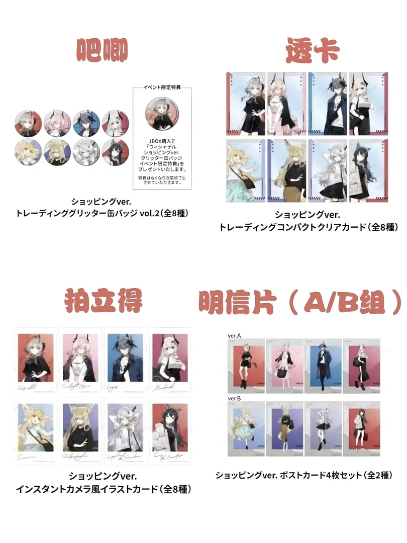 【明日方舟】POP UP场贩吧唧相卡拍立得亚克力明信片周边