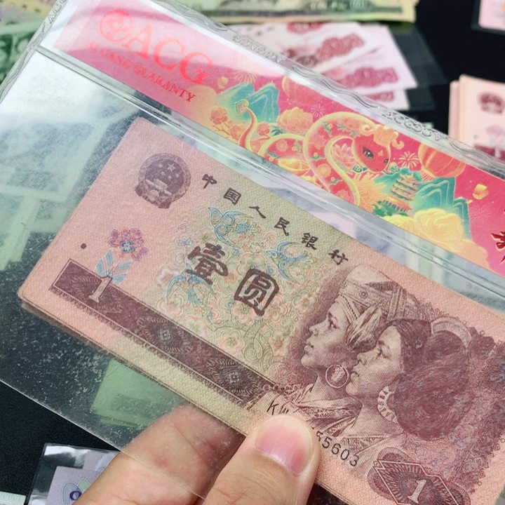 阿杜直播间退市旧纸币 961豹子号10张