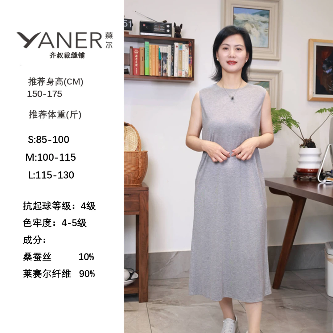 YANER/燕尔【纱线传奇冰蚕】气质无袖长款连衣裙夏季外穿纯色裙子