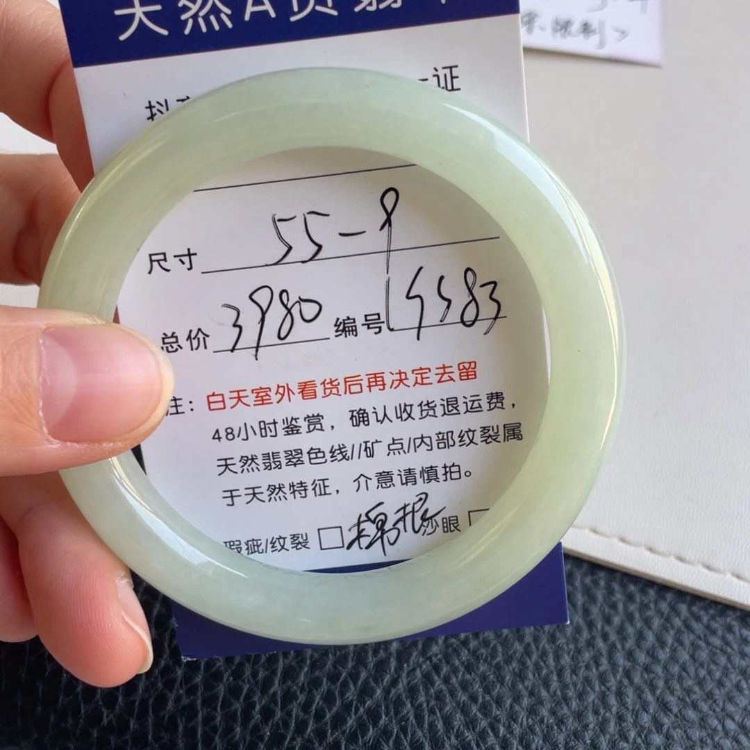 翡翠未镶嵌手镯翡翠