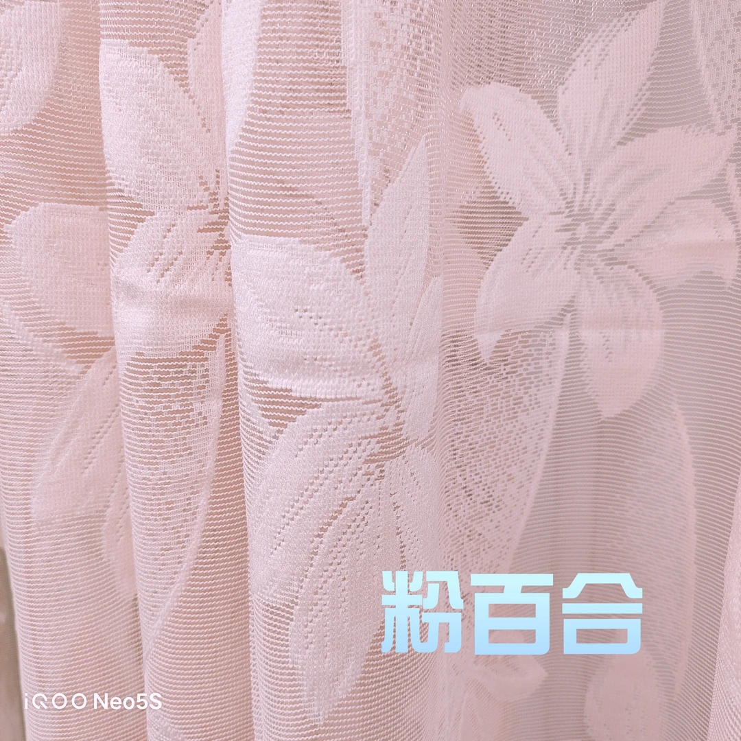9007（小）两色百合满版花纱帘