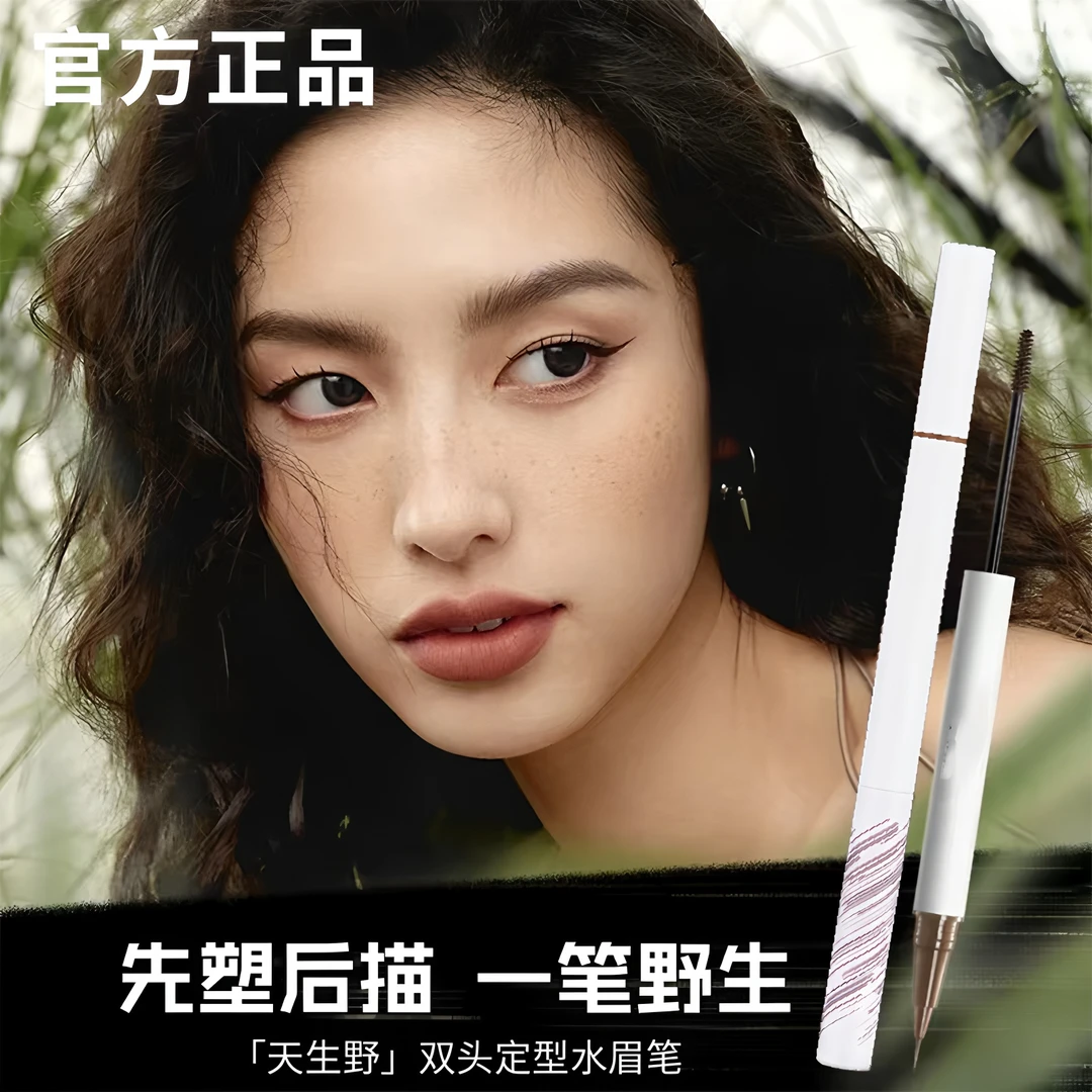 达人同款✅新手小双头定型奥汀水眉笔极细防水防汗持久打造野生眉