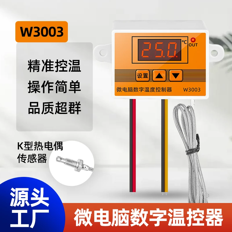 xdhy微电脑数字智能温控器W3003温控仪高温450度K型热电偶控制器