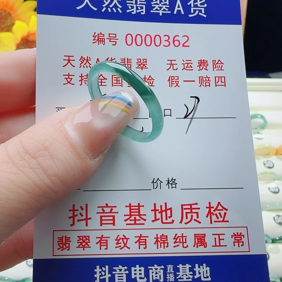 翡翠戒指未镶嵌厚*α戒指