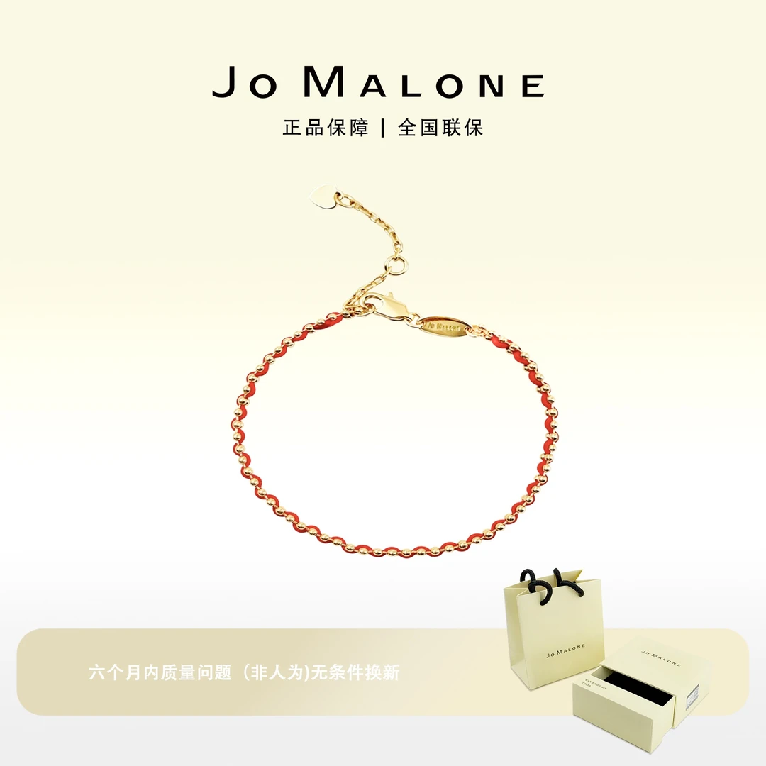 JO MALONE 钛钢手链 新中式编制精制红绳手链