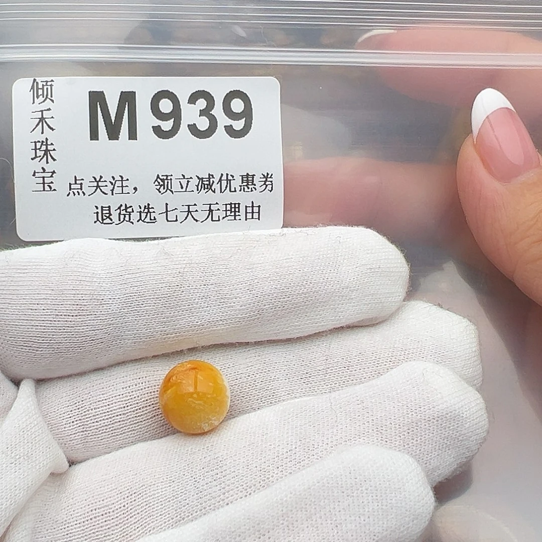 没***了裸石琥珀未镶嵌11