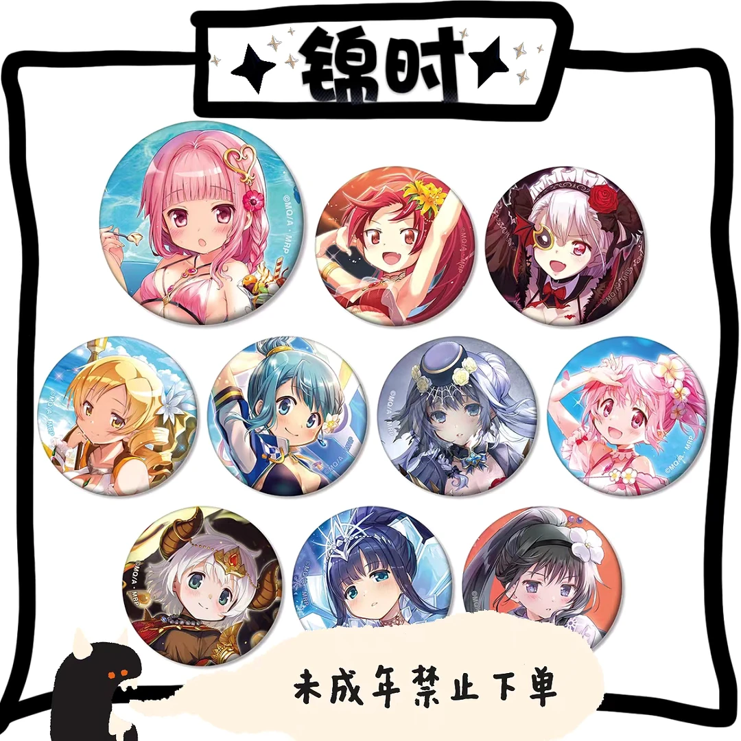 【拆盒】魔法少女小圆外传 插画 水着 徽章 1包1个 盲盒