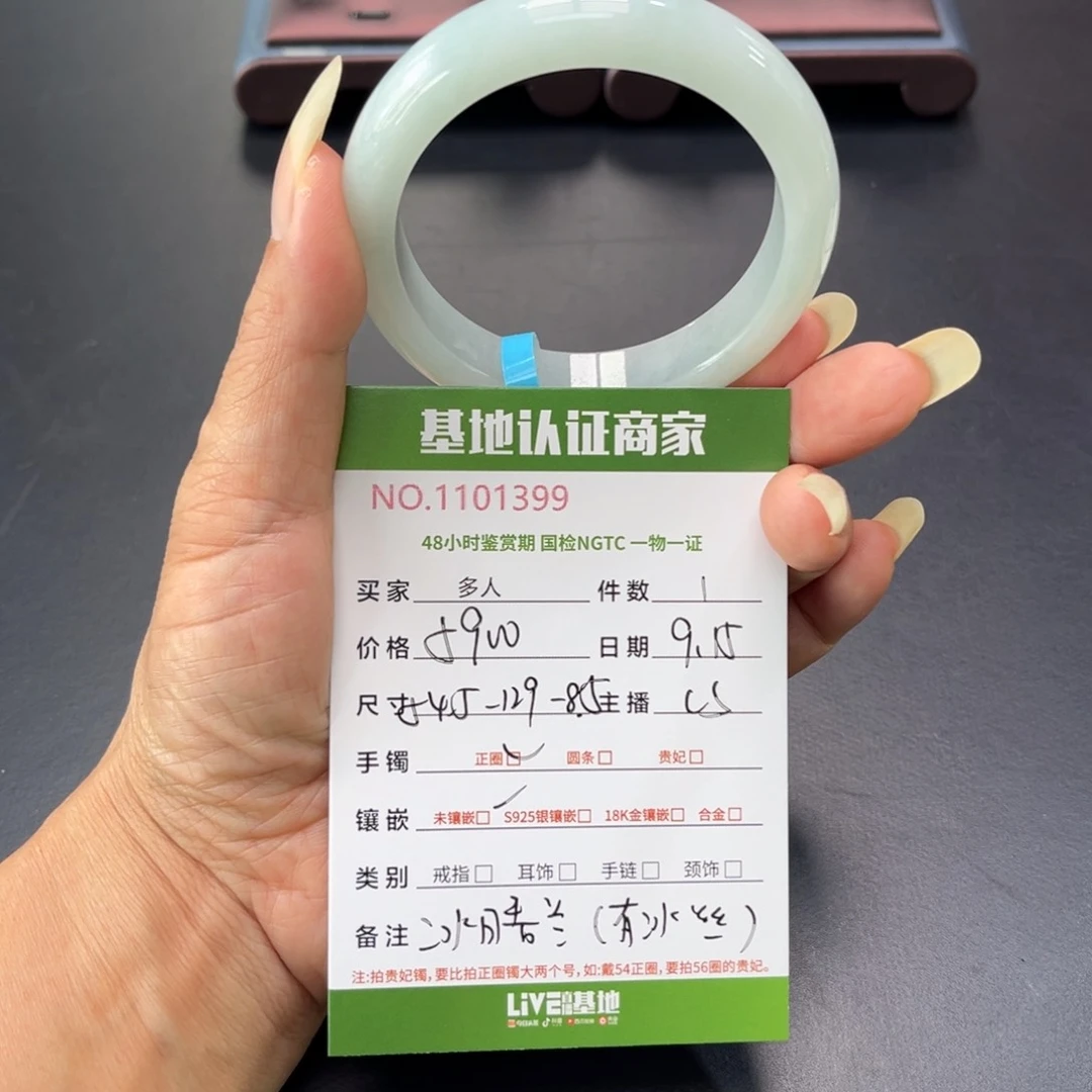 未镶嵌手镯翡翠多人