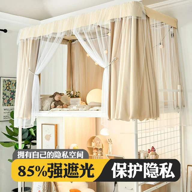 雅师姐床帘大学宿舍上铺遮光加厚色窗帘学生寝室下铺蚊帐一体式新