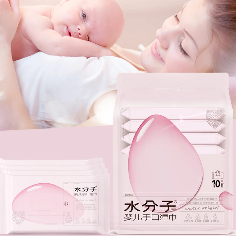 水分子水分子婴儿手口湿巾10抽20包便携装宝宝湿纸巾小包加厚湿巾