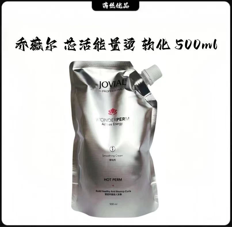 乔薇尔 芯活 能量烫 软化剂 500ML【单软化】