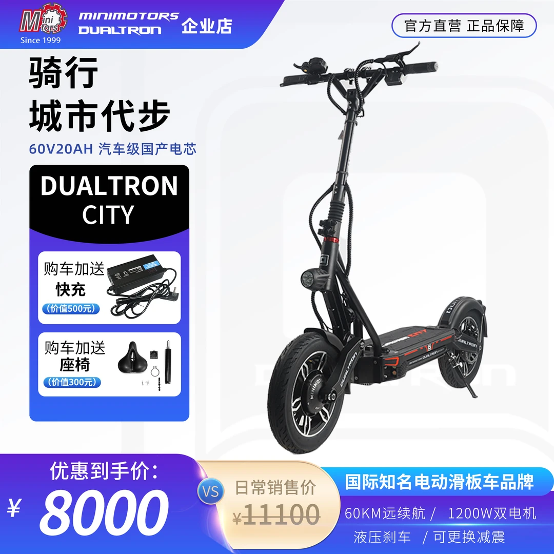 New City Dualtron都尔特轮电动滑板车成人可折叠世界代步电瓶车