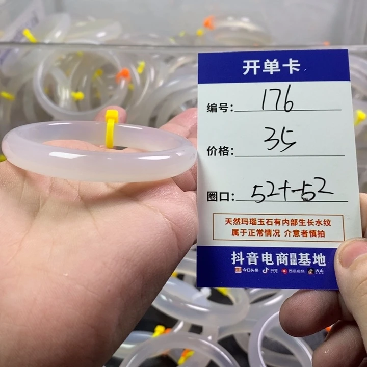 手镯玛瑙/玉髓未镶嵌