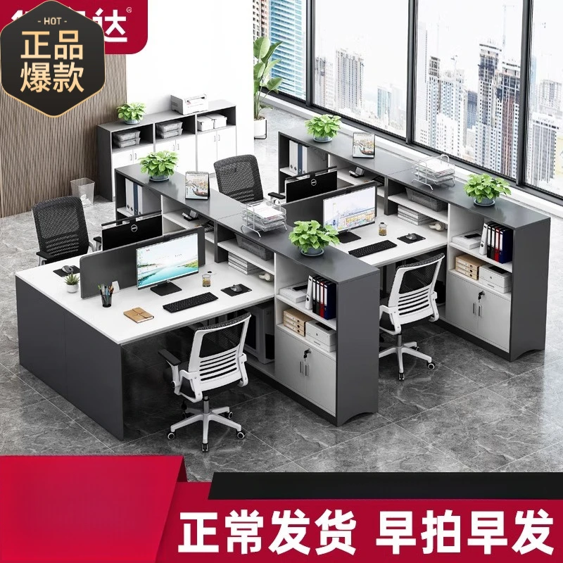 职员办公桌组合简约工作位四人位屏风工位员工电脑桌财务桌子