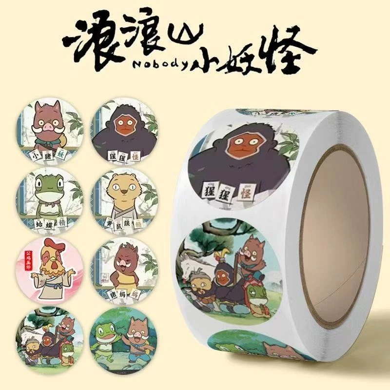 浪浪山小妖怪贴纸电影周边同款卷卷贴卡通可爱奖励学生小猪妖贴纸