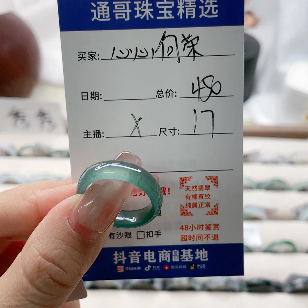 翡翠戒指未镶嵌心**荣g h j k l