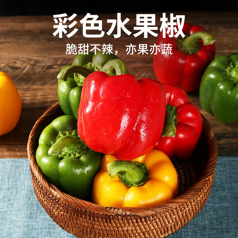 新鲜彩椒五彩灯笼甜椒3/5斤七彩辣椒寿光蔬菜太空青椒蔬菜