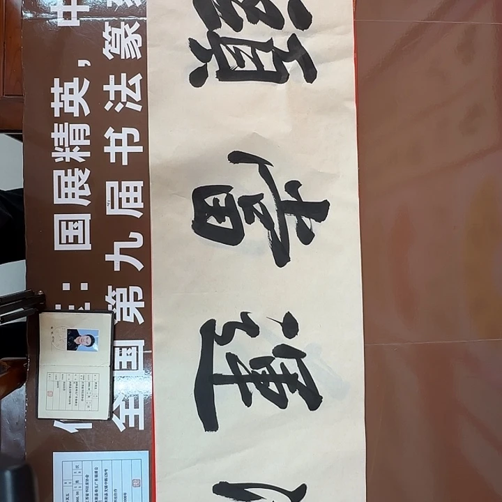 书法书法作品多次获奖