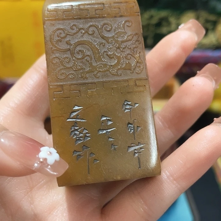 寿山石印石篆刻印章引首章闲章姓名章生日礼物