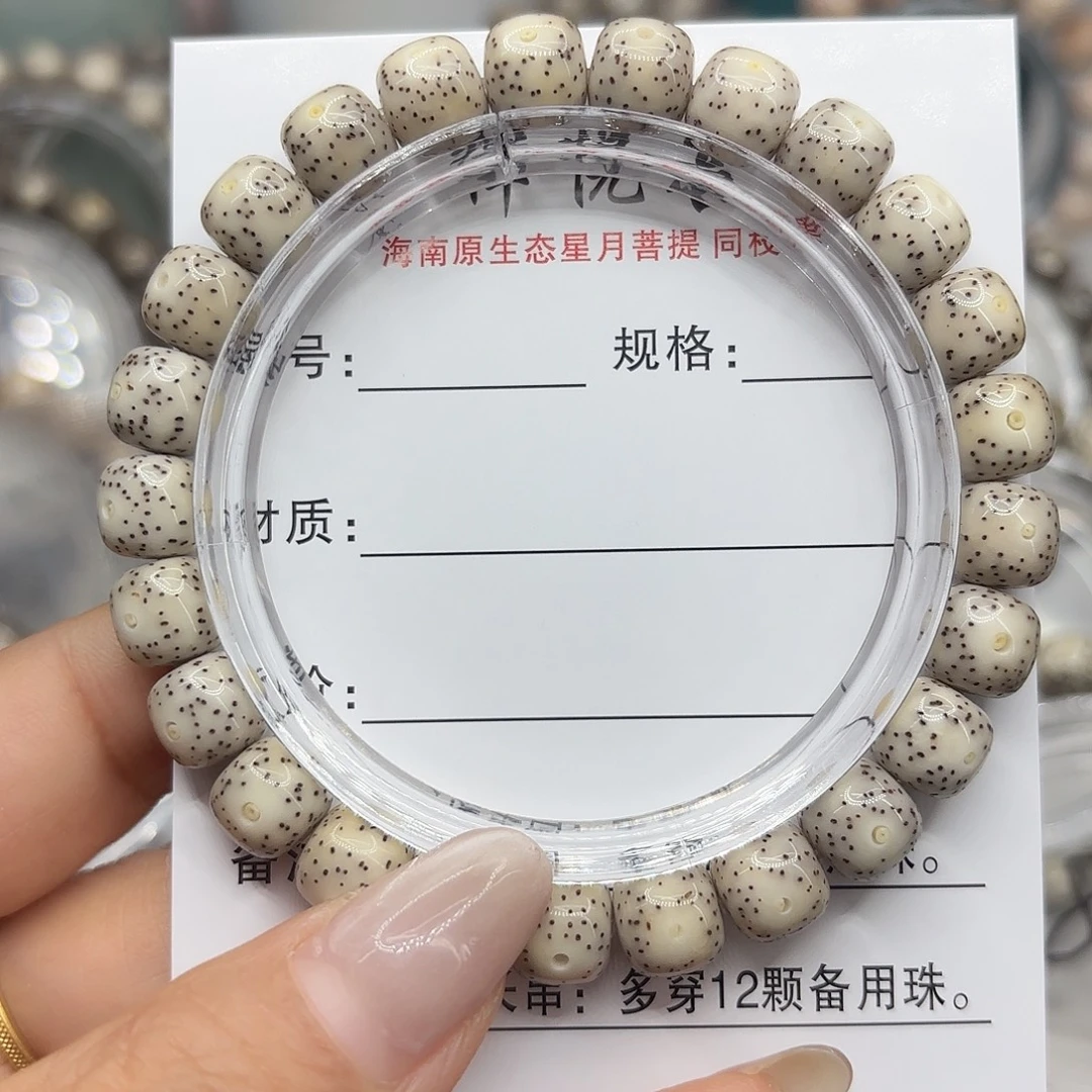 隔***爷星月菩提手串月朗星稀