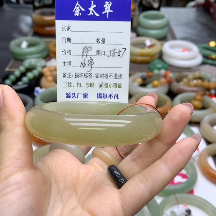 石英质玉手镯未镶嵌