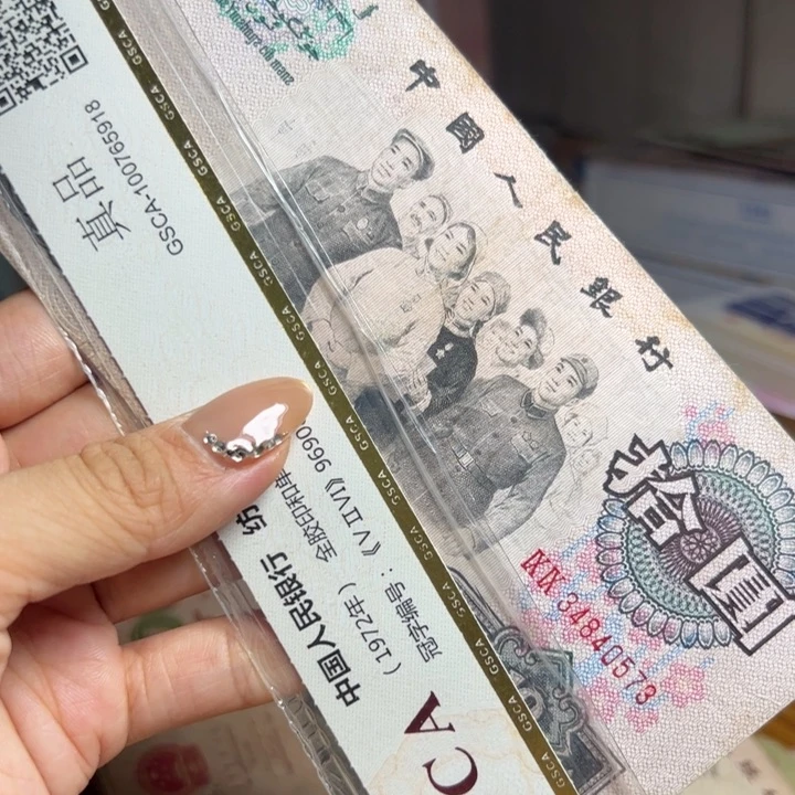 退市人民币一张如图